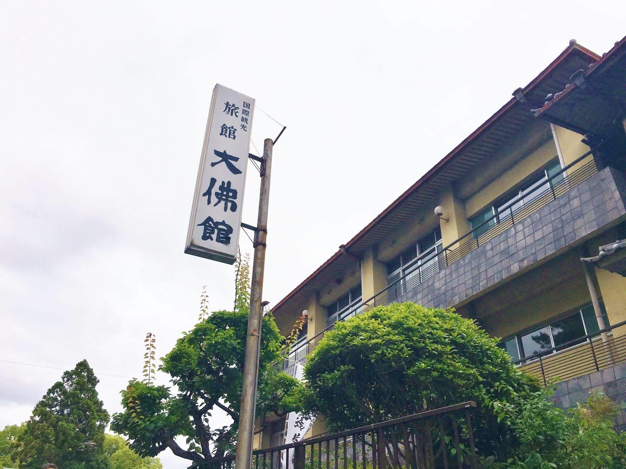 Daibutsukan Nara Exterior photo